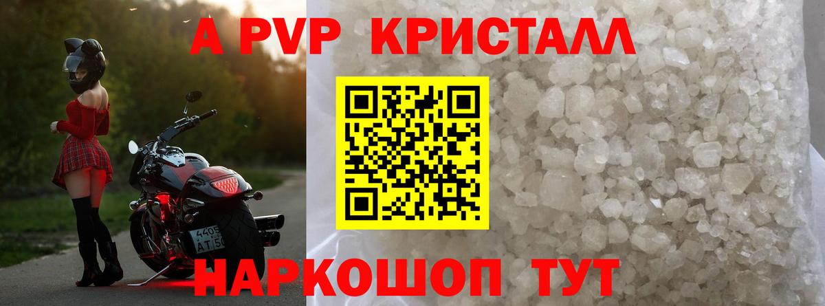 APVP мука  цены   Людиново  Alpha PVP  Alpha PVP Соль  APVP крисы CK  Вход с VPN 