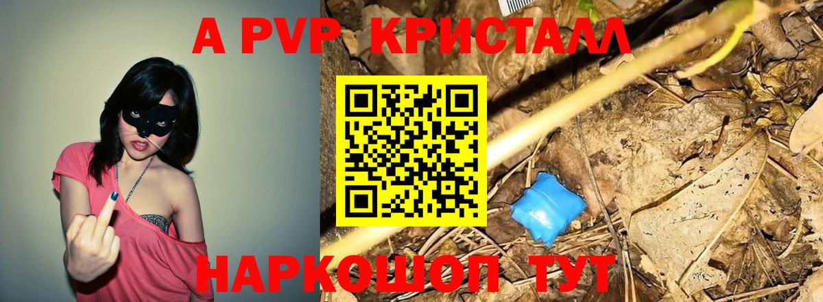 APVP мука Людиново