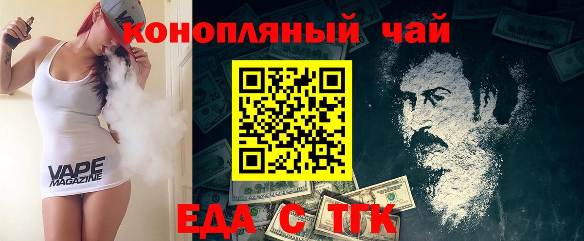Печенье с ТГК конопля  Вход с VPN  Людиново 