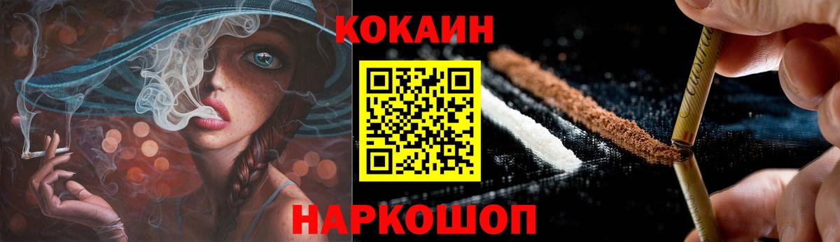 КОКАИН Перу Людиново