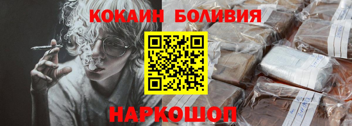 Cocaine Columbia  Cocaine 97%  Людиново  Вход с VPN 