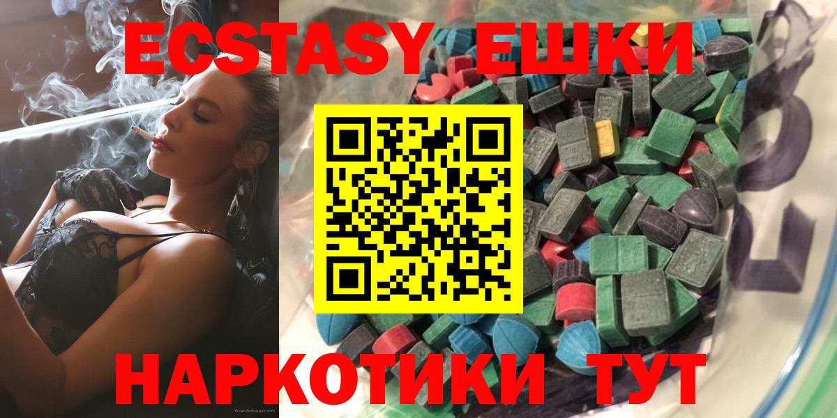 Людиново  нарко площадка какой сайт  Вход с VPN  ЭКСТАЗИ  Ecstasy DUBAI  Экстази XTC 
