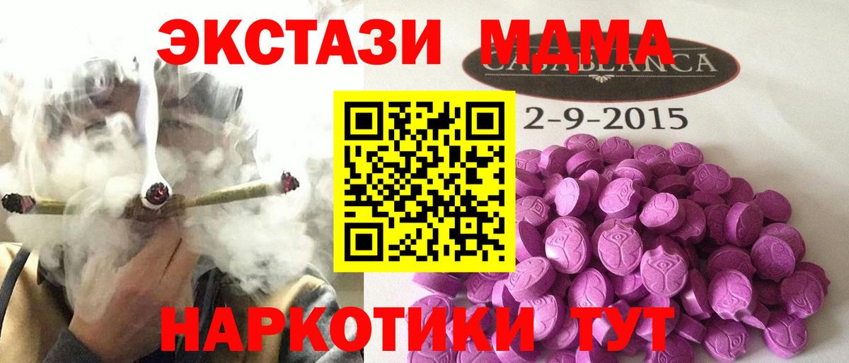 Ecstasy таблы Людиново