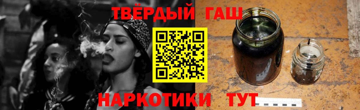 Людиново  ГАШ 40% ТГК  где продают   Вход с VPN 