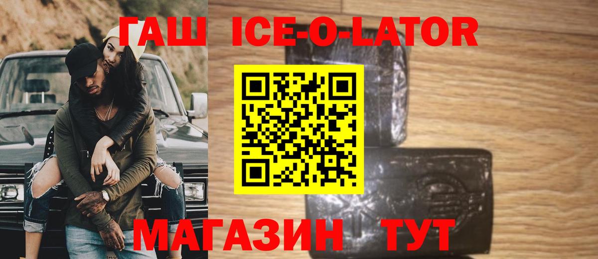 ГАШ убойный Людиново