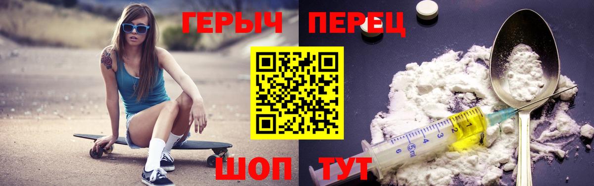 Героин афганец  Вход с VPN  Людиново 