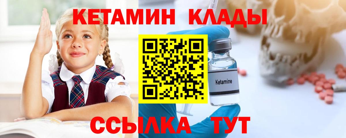 гидра вход  Вход с VPN  Кетамин VHQ  Людиново  КЕТАМИН VHQ 
