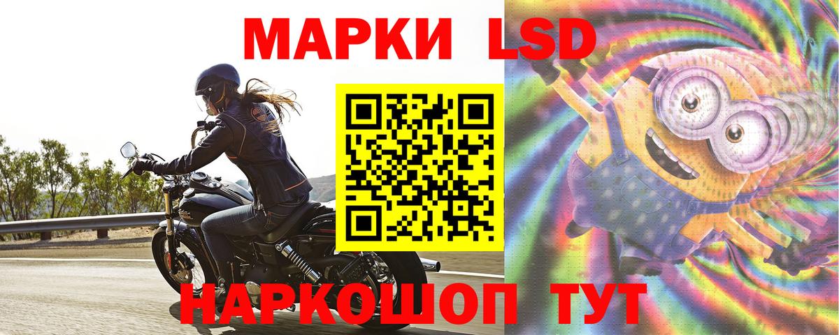 LSD-25 экстази кислота  LSD-25 экстази ecstasy  Людиново  Вход с VPN 