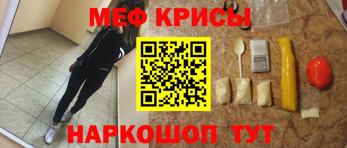 Меф мяу мяу Людиново