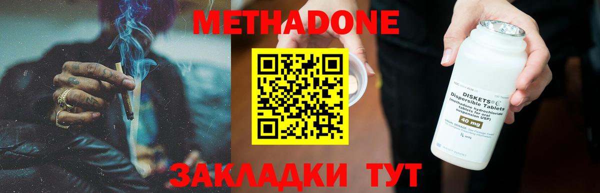 Метадон кристалл  МЕТАДОН белоснежный  Вход с VPN  Людиново 
