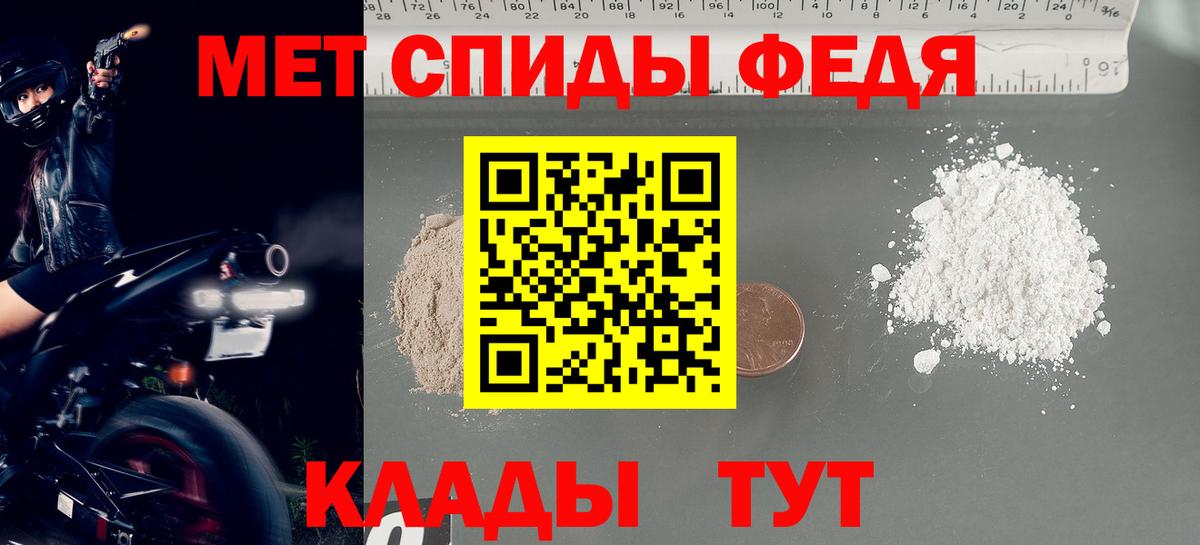Людиново  Первитин мет  Вход с VPN  Первитин мет 