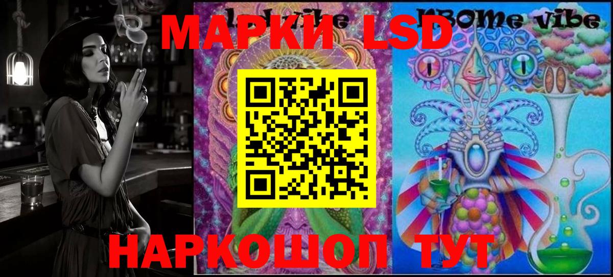 Людиново  Марки NBOMe  Вход с VPN  Наркотические марки 1500мкг 