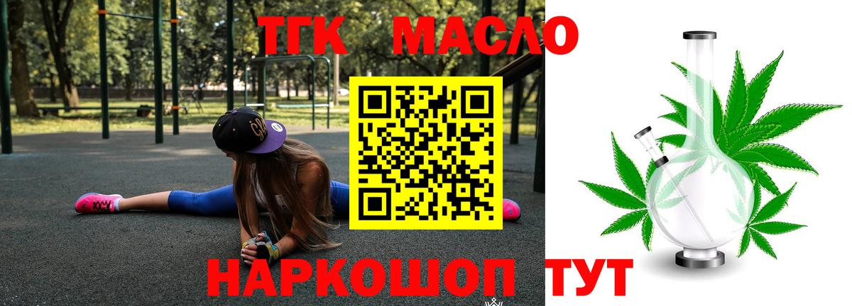 ТГК Wax  Дистиллят ТГК концентрат  Людиново  mega tor  Вход с VPN 